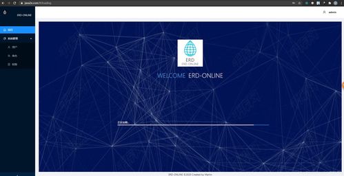 ERD Online 中文开源社区的在线协作数据仓库设计新星