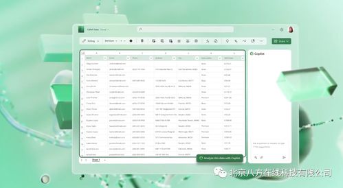 微软重磅发布 聊天机器人技术将深度集成Office办公软件，重塑软件与信息技术服务新格局